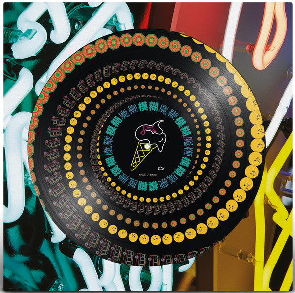 BLUR The Magic Whip - 10th Anniversary RSD Zoetrope Picture Disk Vinyl LP