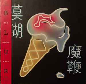 BLUR The Magic Whip - 2 x Vinyl LP - Album